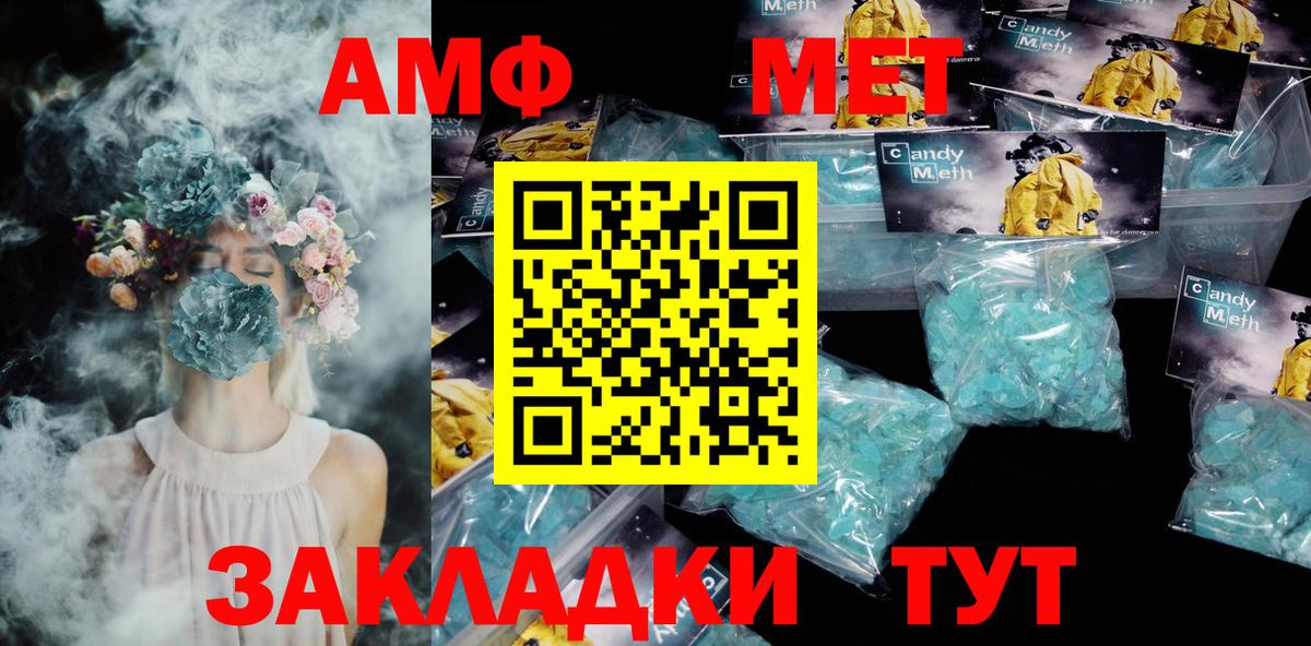 Amphetamine  Вход с VPN  АМФЕТАМИН  Псков  АМФЕТАМИН 98% 
