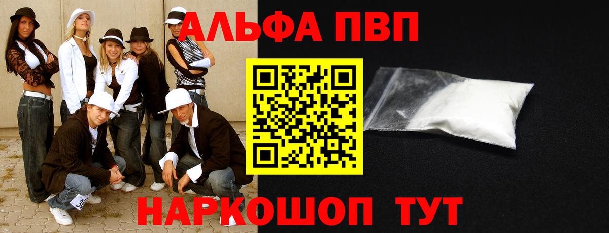 Альфа ПВП СК КРИС Псков