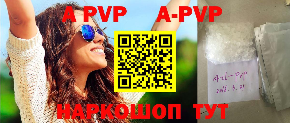 Alpha PVP крисы CK  Вход с VPN  Псков 