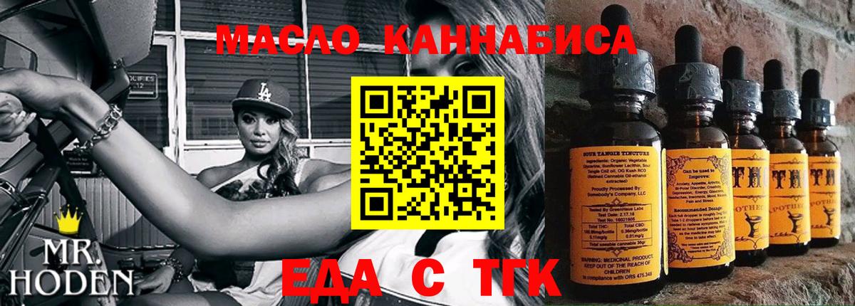 Псков  Еда ТГК марихуана  Вход с VPN 