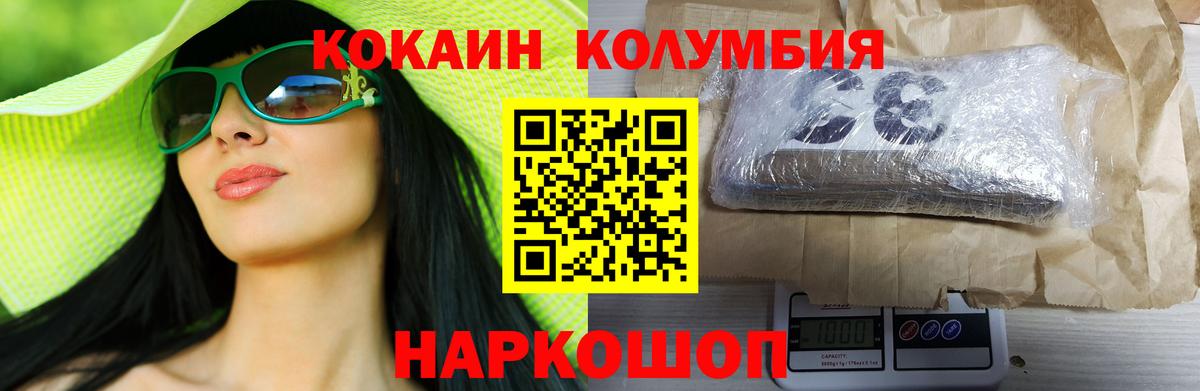 Псков  COCAIN VHQ  Вход с VPN  КОКАИН Боливия 