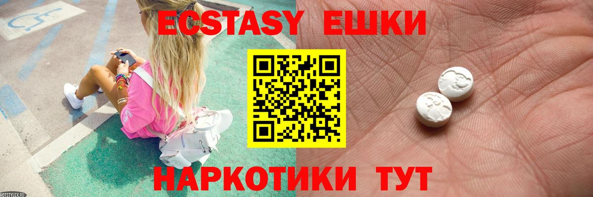 сайты даркнета формула  Вход с VPN  Псков  ЭКСТАЗИ MDMA 