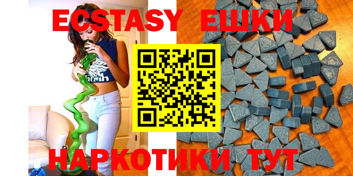 Ecstasy 300 mg Псков