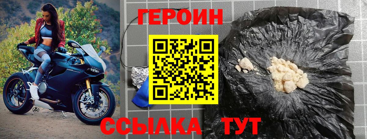 Героин гречка  Героин  Псков  Вход с VPN 