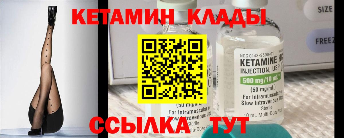 Кетамин ketamine  Кетамин ketamine  Вход с VPN  Псков 