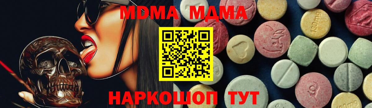 MDMA VHQ  МДМА crystal  Псков  Вход с VPN 