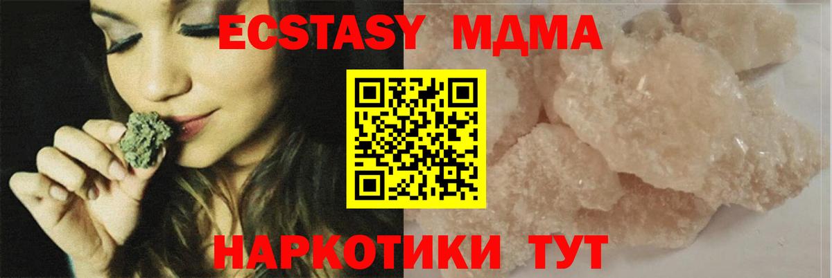 MDMA crystal Псков