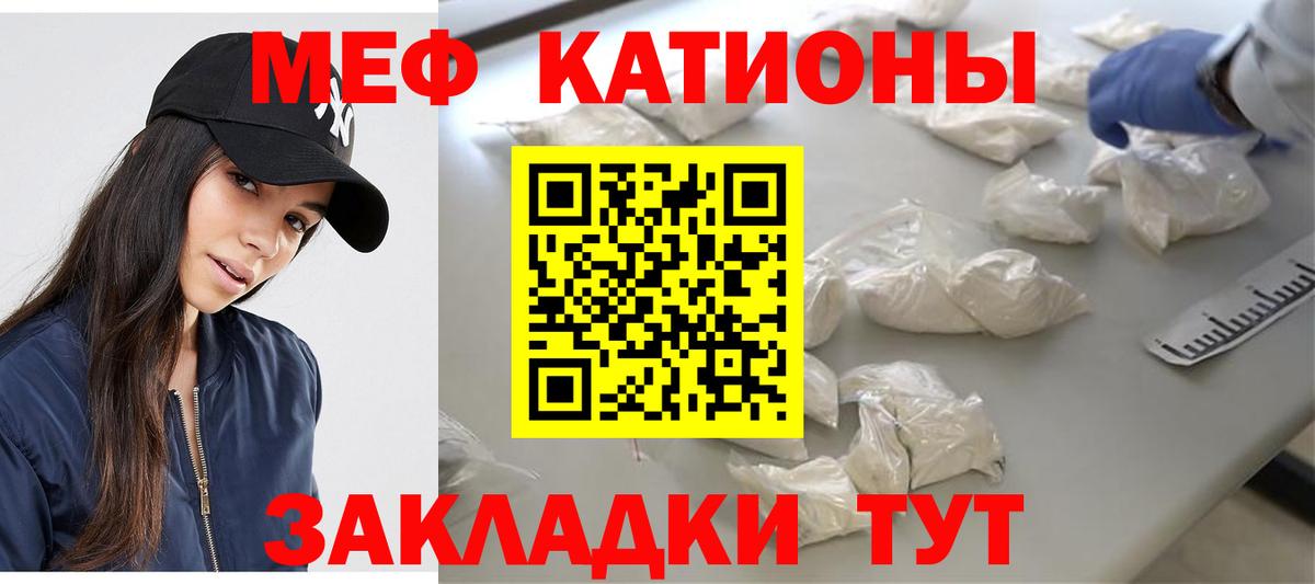 МЕФ mephedrone  Вход с VPN  Меф  Псков 
