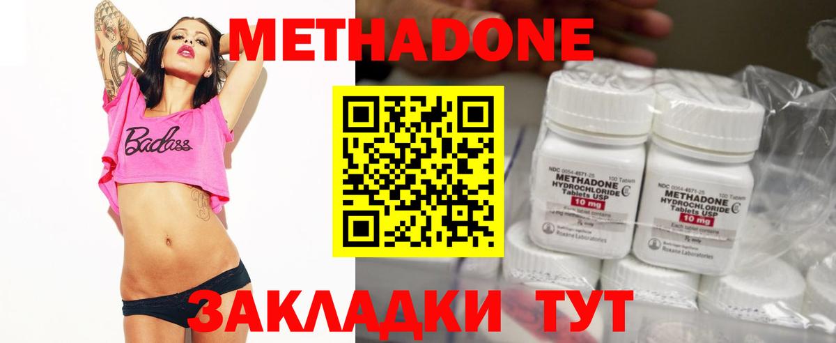 Псков  МЕТАДОН мёд  ОМГ ОМГ ONION  Вход с VPN 