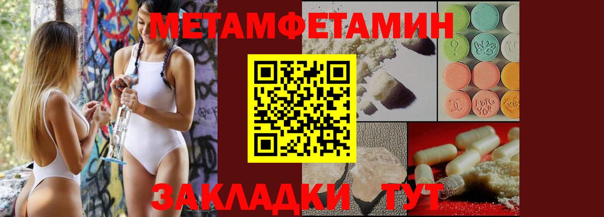 Первитин мет Псков