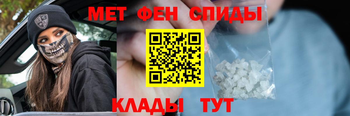 Метамфетамин  Метамфетамин кристалл  Вход с VPN  Метамфетамин кристалл  Псков 