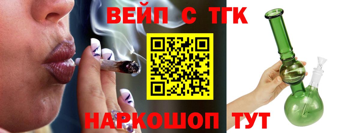 ТГК Wax  Вход с VPN  Псков 