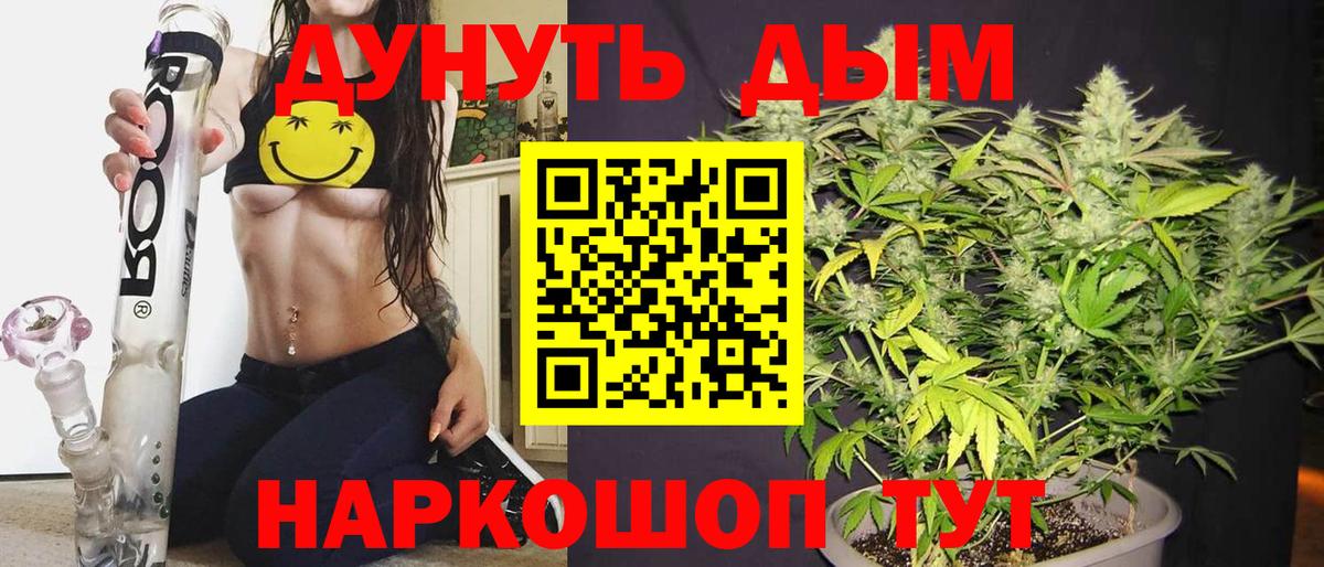 Шишки марихуана планчик Псков
